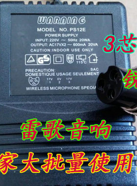 F4 F7 CT-60S 600ma调音台电源变压器双17V三芯电源适配器20VA