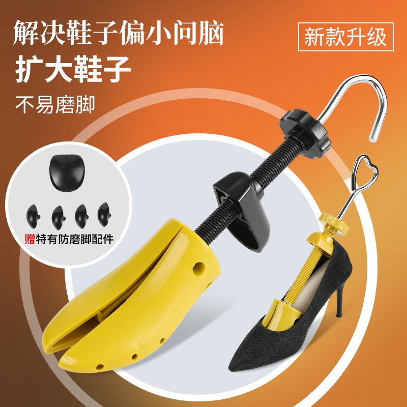 速发扩鞋长撑鞋器男鞋撑子鞋楦小改大撑宽器高扩大通用挤脚专业神