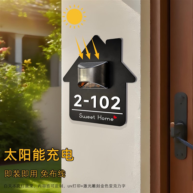 速发太能门牌别墅户外发光号码牌灯防水庭院室外住宅大门标识牌