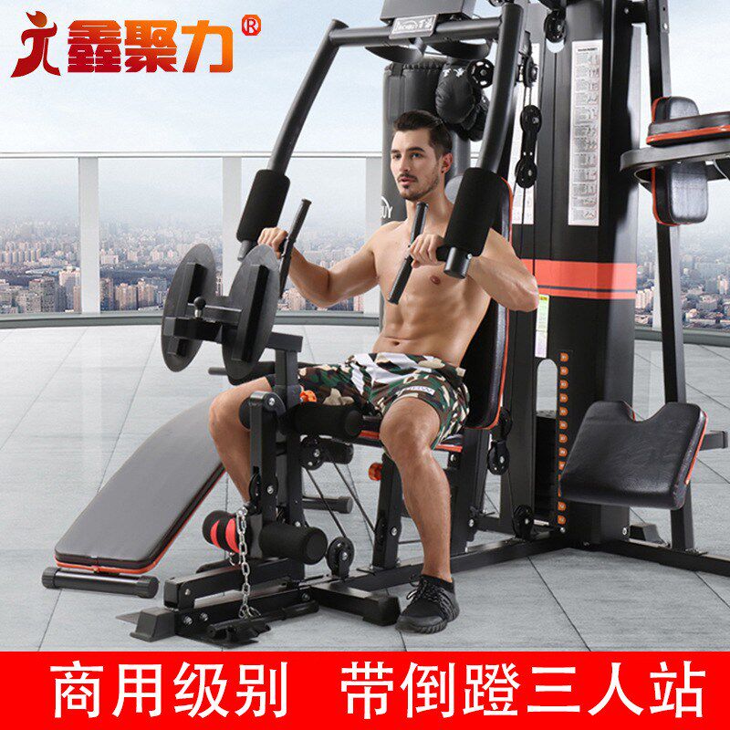 速发多运组合大型用动家功能健身器材 力量训练器械三人站综合训