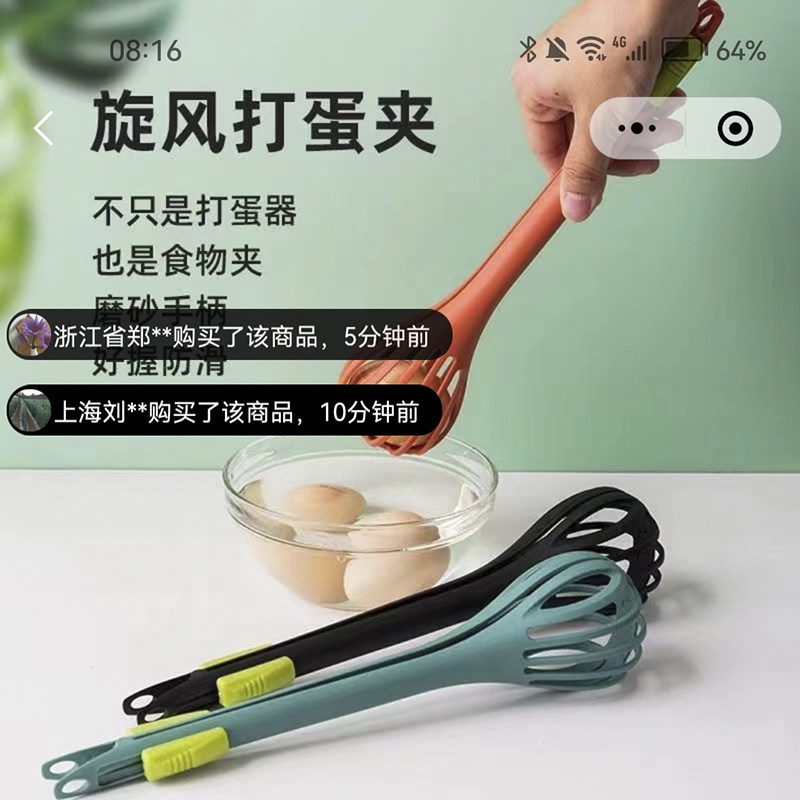速发一创优能品旋风打蛋夹厨房多功选工具拌面条夹子三合星鸡蛋搅图片