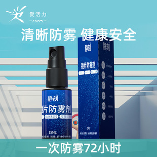 速发喷镜防雾剂防泳高清游泳镜专用游水防雾剂喷剂泳雾防起雾神器