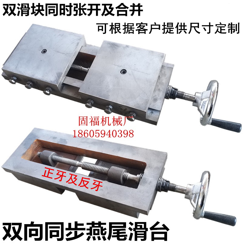 速发燕向槽拖板丝杆滑台滑块双尾滑作台双向有杆工台滑块同步张开
