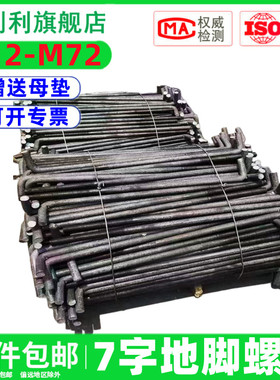 速发71地脚螺栓L型地角螺丝预埋件螺杆MM2M14M16M字8120M24M27M0M