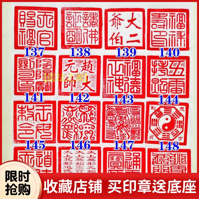 速发法器道士法印道家用品印章道经师宝太上老君玉皇大桃木