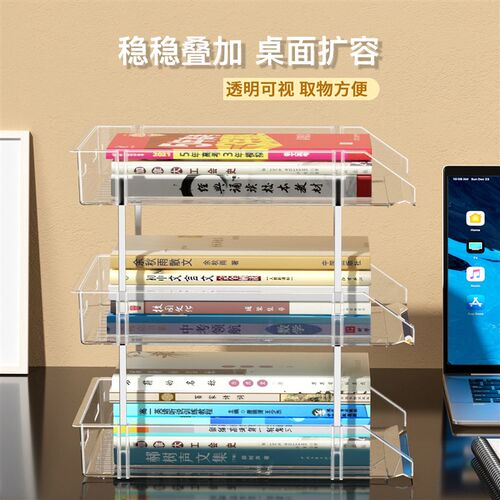 速发桌面置物架透明亚克力书桌收纳架文件学生学习多功能分层书架