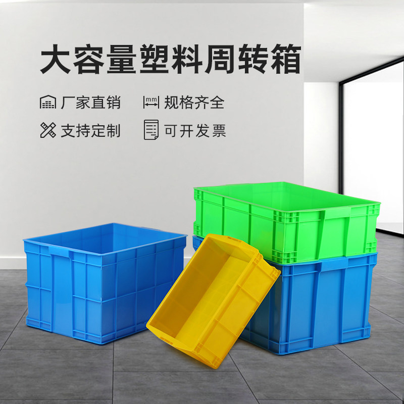 速发长方形收纳带周胶框超盒号塑料水产养龟养鱼箱盖转箱物流储物