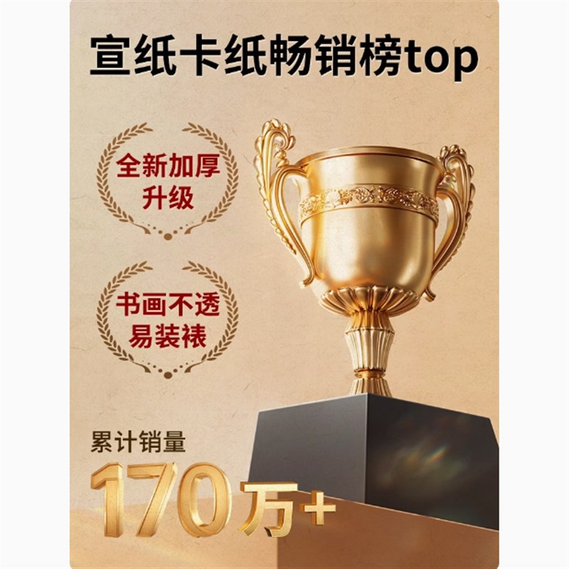 速发生宣宣纸卡纸半生熟圆形镜片扇面熟宣初学者水彩书画毛笔字作