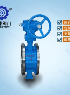 速发铸 手动三偏心硬密封法兰蝶阀D4H-16C钢D25-010D0