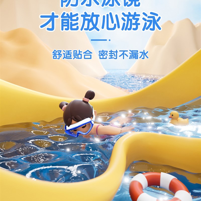 速发儿童专业泳镜大框男孩游泳防水防雾高清潜水宝宝专业护目镜