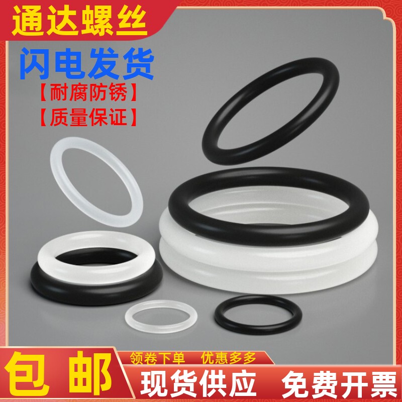 速发橡胶密封圈o型圈O形防圈丁密油封腈封圈胶水耐高温M4M5M6M8M1