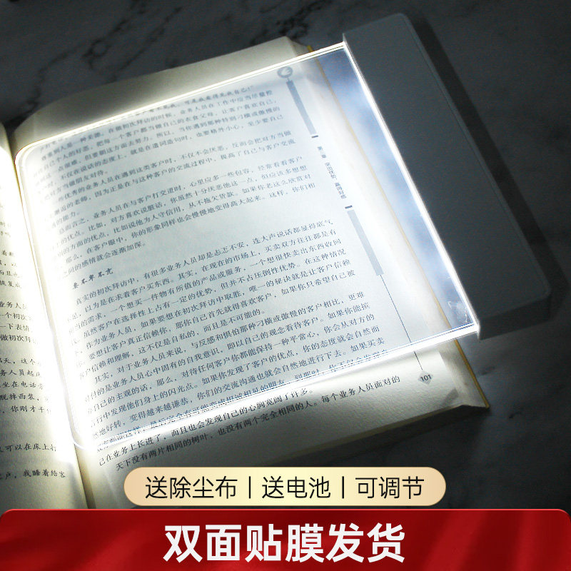 速发读学夜读灯夜间书习专用护书寝室宿舍看书神器眼签平板阅读灯