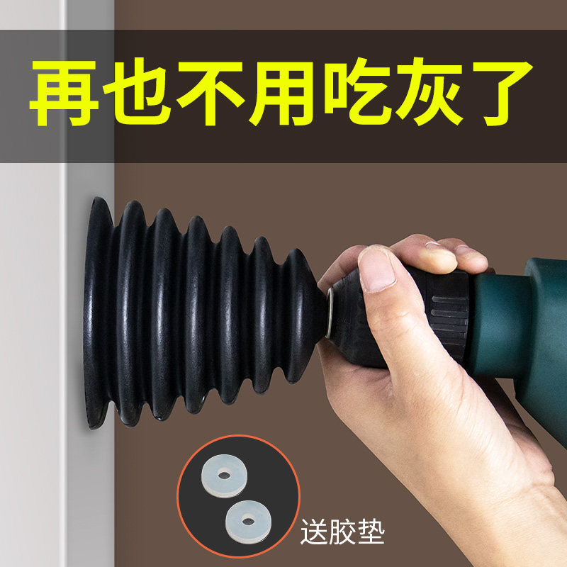 速发电锤件尘罩家用电钻防尘接灰碗挡灰罩电锤工具配防冲击钻防尘
