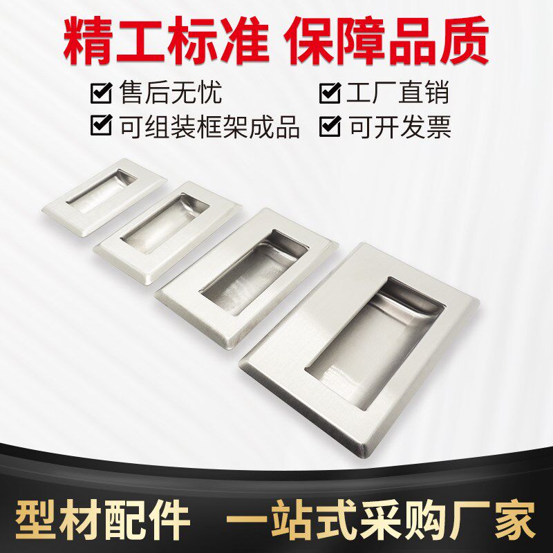 速发工业拉手扣手 暗装04不锈钢暗拉手把手内嵌式柜子暗拉手隐形