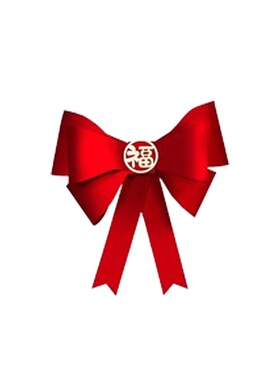 速发乔迁挂件窗帘绑带新居礼物搬家进宅装饰新房之喜入伙仪式布置