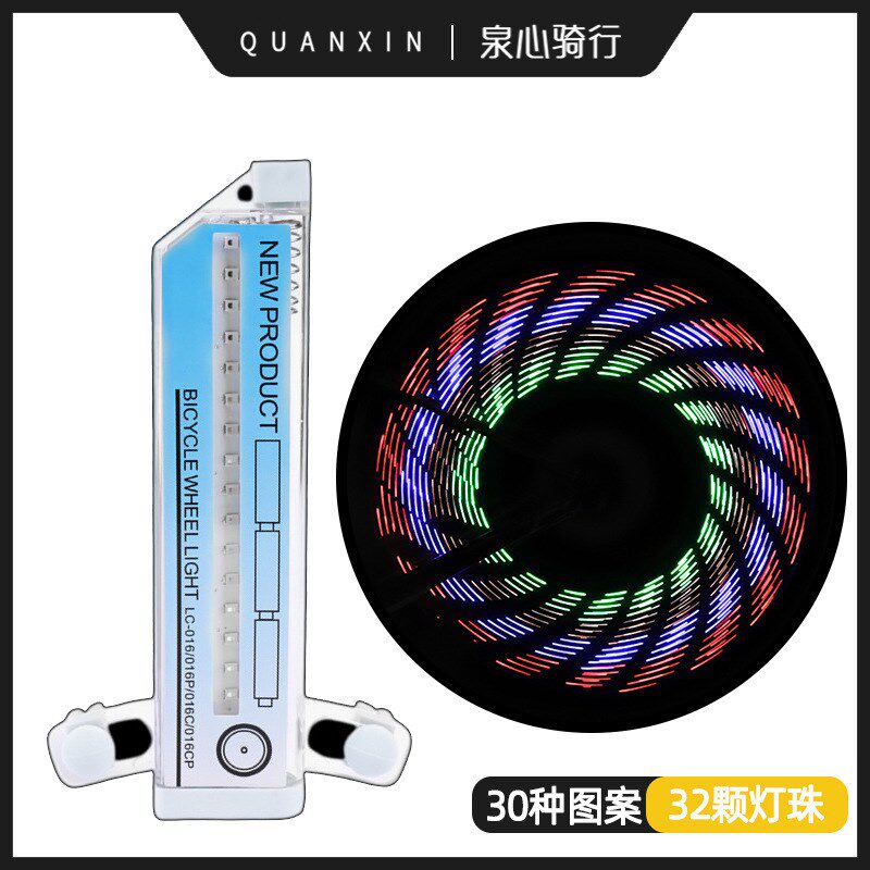 速发炫境山地车辐彩钢丝灯跨条灯 单车骑行灯自行车