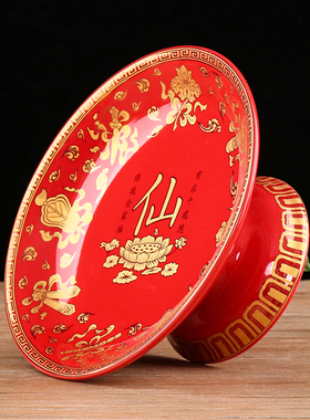 速发仙家红色陶瓷道家家佛供用果盘供财神水杯高盘家用供脚水果盘