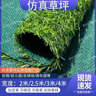 速发仿真草坪绿地隔音光房隔热台布置院子室内幼儿园假草台装饰