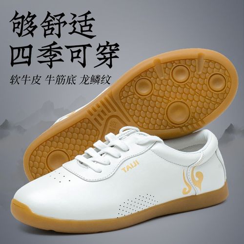 速发御尊牛当春极鞋武筋底男太夏秋软太极拳武术练功运动鞋