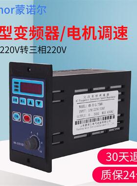速发小型简易变频器三相马8变频调速器0相220达单V400W变频器