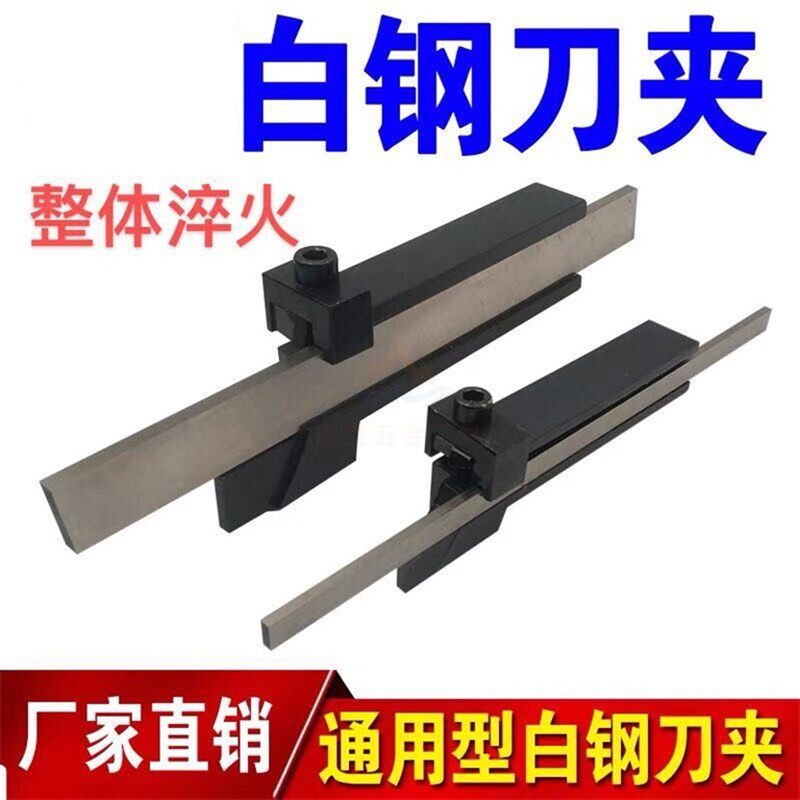 速发机架刀杆白钢车刀架切刀架切刀盒车床刀架机夹车切白条刀钢刀