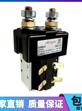 速发bright SW80-6接2器继电器电动叉车堆高车主接触器4触V