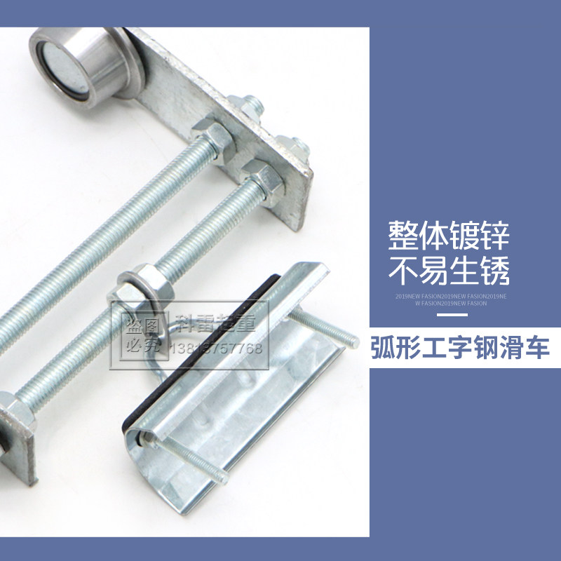 速发弧形工字钢两轮滑车 电动葫芦行车可调节轨道小跑车电缆滑车