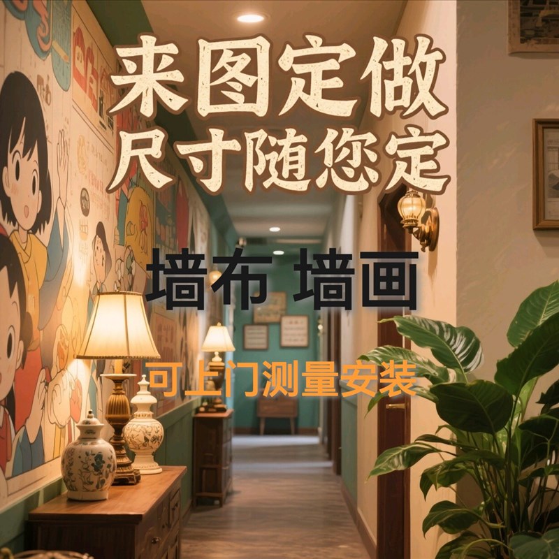 速发来图墙纸壁布喷绘背景墙布壁纸打印烧烤店油画布壁画设计