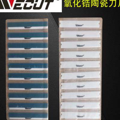速发新延陶瓷刀片薄膜吹膜塑料机用流款膜纸壁刀工业分条机拉丝机