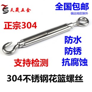 速发04不线钢花蓝螺丝开体花兰钢丝绳拉紧器紧锈器M4M5M6M8M10M12