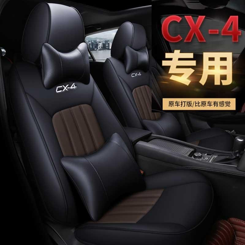 速发马自达cx-4专用坐垫汽车座套全包围座垫椅套2016/18/1款四季