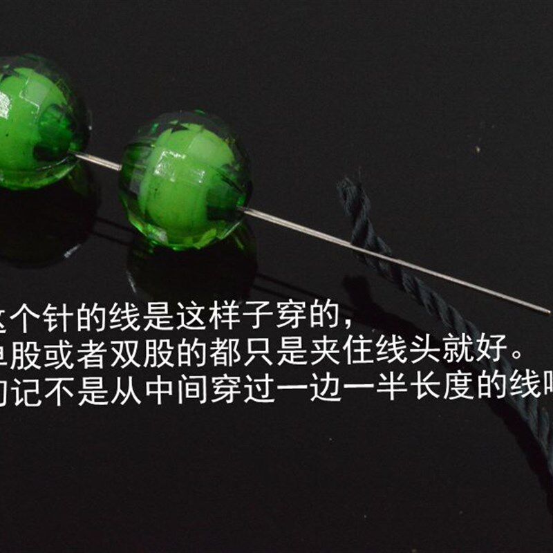 现货专业穿珠针 开口针 穿珠针不锈钢串珠针 超细款超X大孔针 三