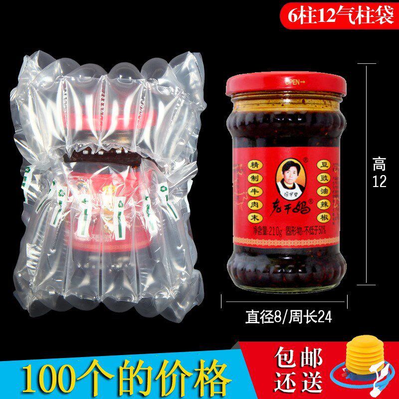 速发6柱1柱高气柱袋充气包装袋防震防爆袋缓冲袋气囊气泡非2自粘