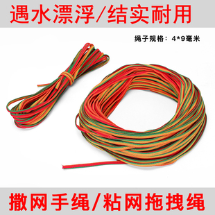 速发新款撒网网用五彩撒网绒浮手抛网手绳黏网拖拽防拧专强拉力呢