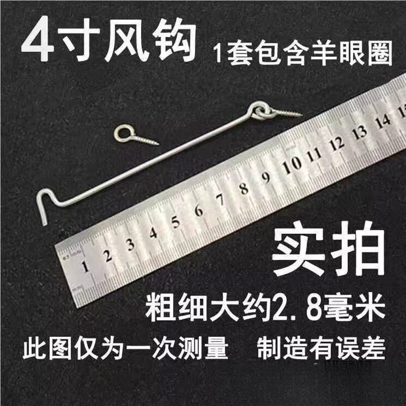 速发校园支撑老式窗户风钩搭钩钩子门窗锁扣钩锁防风风勾木窗勾锁