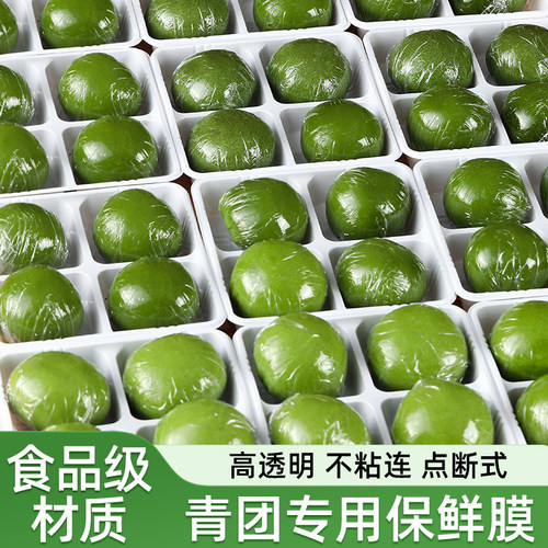 速发青团保鲜2点断式级p用包青号专用小团膜m艾糍粑打包商用