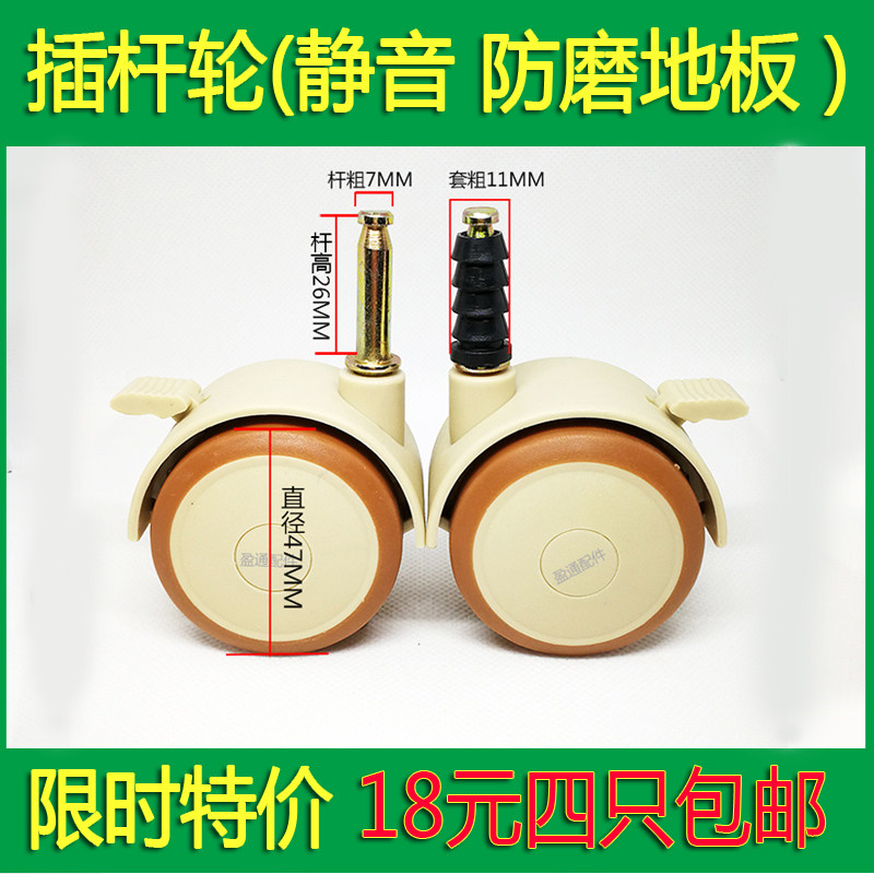 速发优质床儿音直插式脚轮 静床童婴向脚轮 婴儿床配件轮子轱辘包