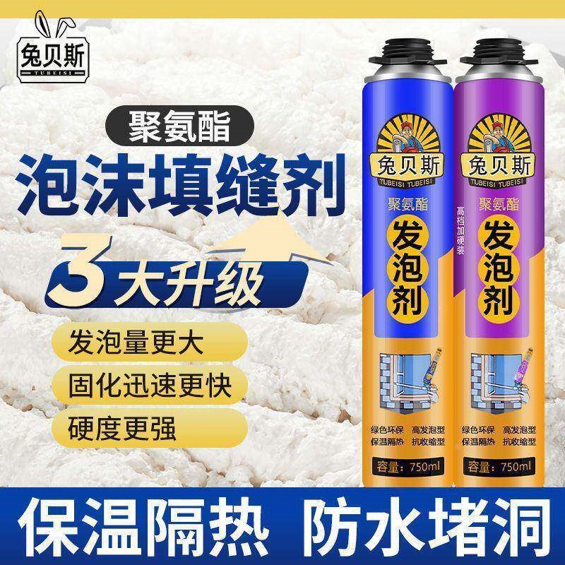 速发冰箱通用阻燃填缝剂发泡专用保温聚氨酯发泡剂填缝剂泡沫胶清