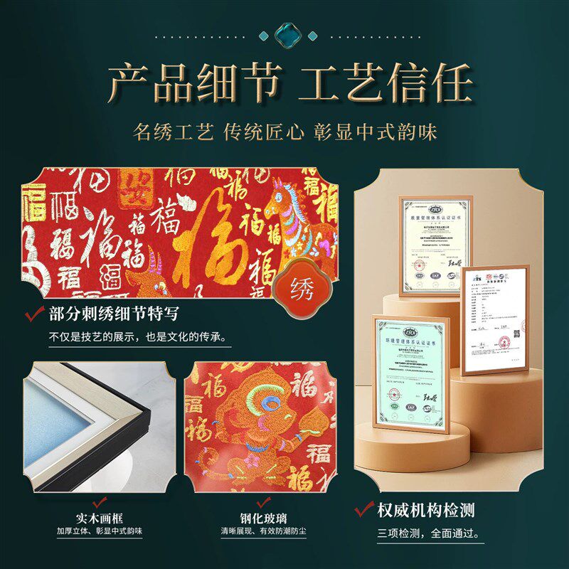速发好寓意刺绣福禄吉祥玄关装饰画入户正对门客厅挂画高端织锦苏