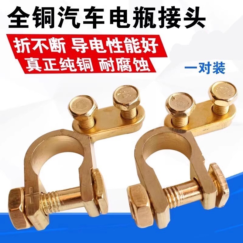 速发开关接头防漏电夹头配件纯铜断电开关电瓶卡子带断电汽车
