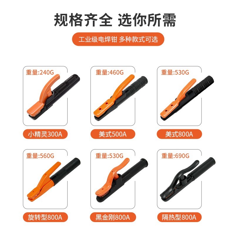 速发焊把钳电焊钳接地夹电配件手把夹工业级电焊夹钳铜欧式电焊枪