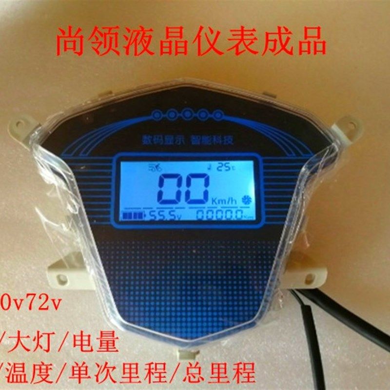 速发电动车成表仪领数字新款液晶表总尚电摩改装电压里程速度液晶