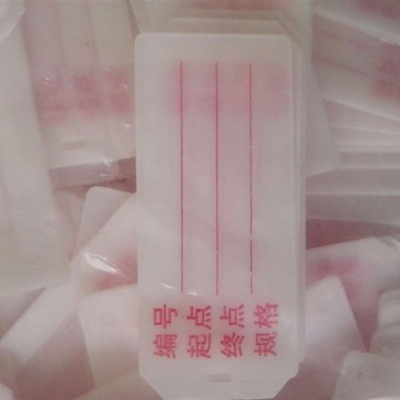 速发电缆牌 电缆标记牌 吊牌 挂牌 电缆标牌 有字带字电缆牌 长方