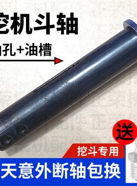 速发微挖掘件斗轴销子卡6徐工三一斗山sy40/45/50/特0/75钩机配机