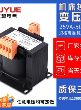 速发机床控制变压器JBK5-160VA80V2车变0V转110V铣磨2床电梯单相
