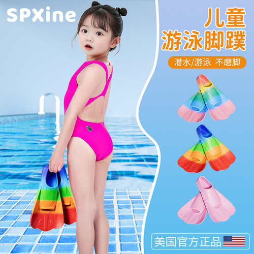 速发脚蹼游泳专用儿童训蹼鸭掌由成人浮潜水蛙鞋蝶泳专业短脚练自