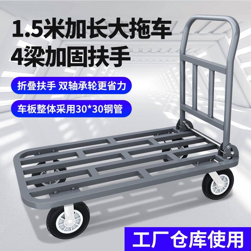 速发平板车搬运车折叠便携式小推车静音省力钢板车拉货大号手推车
