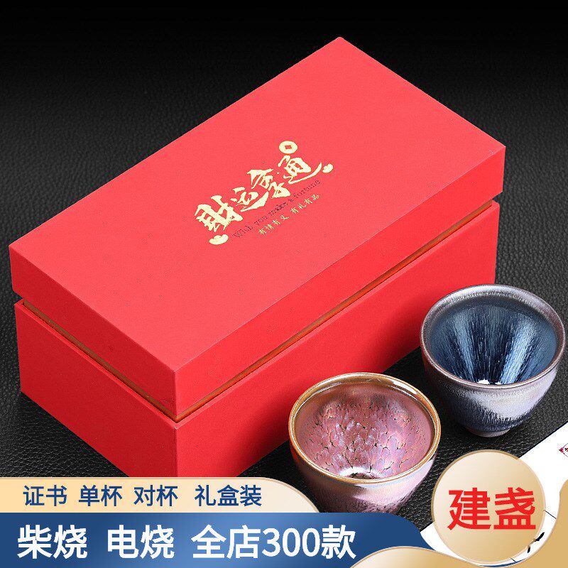 速发建建铁胎原人釉紫金油滴情侣主矿杯杯品茗杯功夫茶对茶盏礼盒