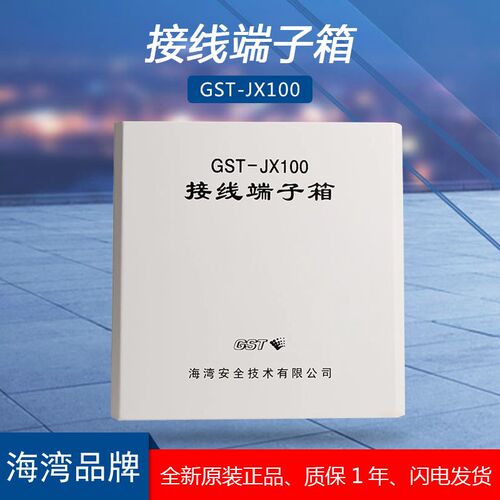 速发-ST-JX100J线端子箱接线箱新款G接X401可安装4个模块