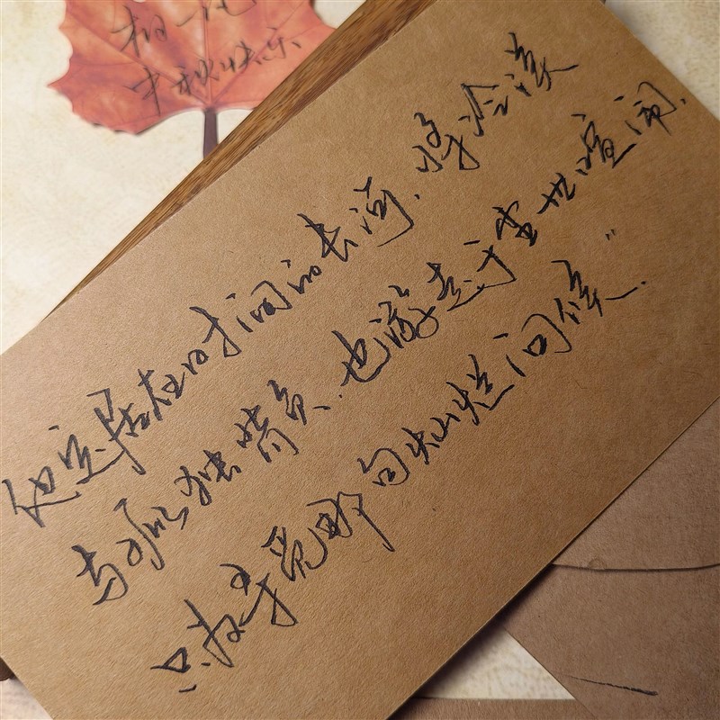 速发手写代抄书信情书贺卡明信片请柬生日祝福表白笔记教案可加急